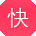 快播app